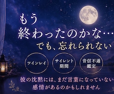 忘れられない彼の本音とサイレント期間を読み解きます 彼の沈黙にはまだ言葉になっていない感情があるのかもしれません