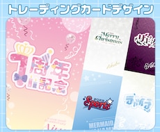 トレーディングカードデザイン作成いたします 唯一無二の目を引くデザイン作成いたします！