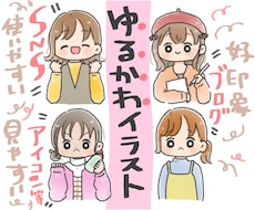 好感度UPアイコン・SNSブログ用イラスト描きます イメージ1