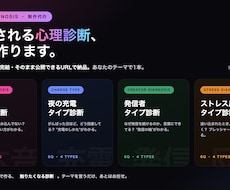 SNS集客につながる心理診断を作ります イメージ1