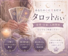 今のあなたに必要なメッセージを届けます イメージ1