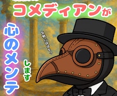 現役コメディアンがゆったりと話し相手になります イメージ1