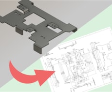 お急ぎの2D 図面データを作成致します 3Dモデル/手書き図面からも可能です！