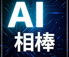営業×ChatGPTであなた専用の活用法を作ります イメージ1