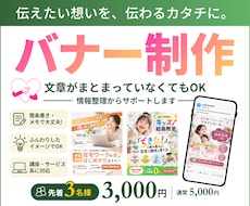 限定3名｜講座・サービスの広告バナーを作成します イメージ1