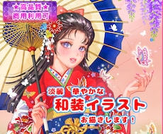 綺麗可愛い和装姿の一枚絵を厚塗りで描きます イメージ1
