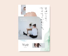 訴求対象に刺さるデザインと伝わる情報設計をします かわいい・おしゃれ・ワクワクするデザイン