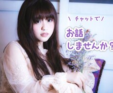LINE感覚で3日間お話します イメージ1
