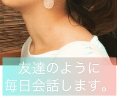 毎日はなします イメージ1