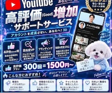 YouTubeいいねを増加します イメージ1