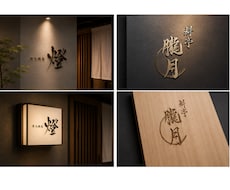 筆文字で印象に残るオリジナルをロゴ制作を承ります イメージ1