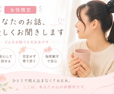 悲しい事があった…そんなお話聞きます イメージ1