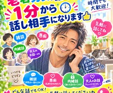 雑談、愚痴、なんでもお話聞きます イメージ1