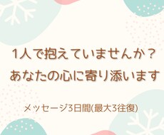 子育てが辛いと感じるママに寄り添います イメージ1