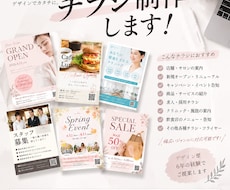 伝わるチラシ・フライヤーをカタチにします イメージ1