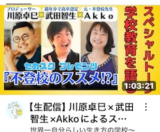 不登校の悩みに寄り添います イメージ1