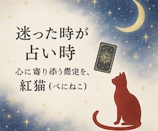 片思い・既読無視・曖昧な関係をタロット鑑定します 彼の本音／距離感／恋の未来  やさしく寄り添うタロット鑑定