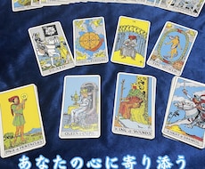 霊感タロット占い⟡.*助言を差し上げます イメージ1