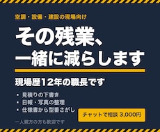 建設・設備業のAI活用を現場12年の職長が答えます 現場を知らないAI導入は、だいたい使われずに終わります