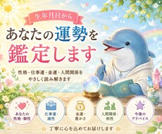 生年月日からあなたの運勢を鑑定します イメージ1