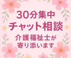 安心して話せる。雑談・愚痴をお聞きします イメージ1