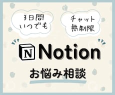 癒し系☘Notionの悩み、優しくサポートします 家計簿/タスク管理/メモ帳など　ゆる～く始めていきたい方へ