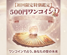 恋占いであなたの恋を占います 恋の運勢はどんな運勢なのかワンコインで占います。
