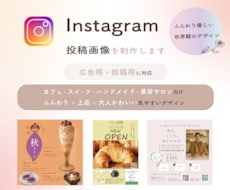 淡色でやさしいインスタ投稿画像作ります イメージ1