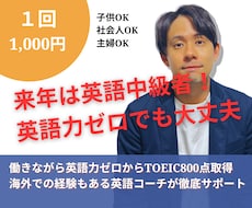 初心者向け英語が身につくコンサルします 2024年は英語の年にしましょう！