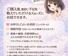 愚痴・恋愛相談なんでも聞きます！優しく返信します イメージ1