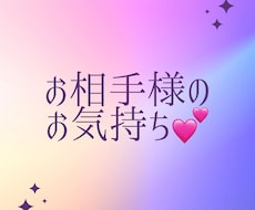 私のことどう思ってる？ワンコインで丁寧に占います お相手様のお気持ちをカードから聞いてみませんか？
