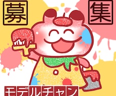 ゆるいイラストで可愛いイラストを作成させて頂きます イメージ1