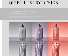 美容コスメ｜永く愛される戦略的パッケージ制作します 一瞬で魅了し、永く愛されるプロダクトへ。