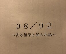 大切な人生、残します イメージ1