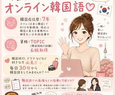 お試しで受講してみたい方向けの韓国語講座を行います イメージ1