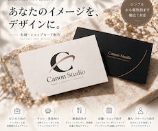 シンプルで印象に残る名刺をデザインします イメージ1