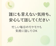 心と体のバランスを大切に人生の悩みをお聞きします イメージ1