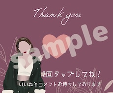 Instagram投稿用テンプレートを作ります イメージ1