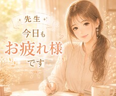 先生専用✿心の整理カードで「モヤモヤ」を整理します やりがいの言語化✴原点の再確認✧⁠*⁠