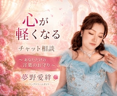 心が軽くなる言葉のお守りを届けます イメージ1