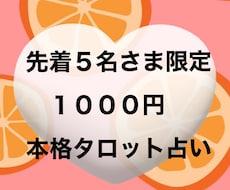 タロットとオラクルカードを使って占います イメージ1