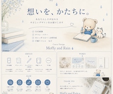 あなたらしさが伝わるCanvaデザインを制作します イメージ1