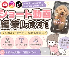 丸投げOK！ショート動画作成します 最短3日で対応！2本で3000円！医療系/美容系が得意です！