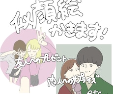 最短1日！お写真からイラスト描きます イメージ1