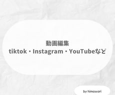 動画編集します イメージ1