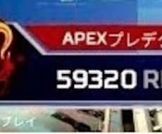 Apex同行｜世界1位｜最強の立ち回り指導します イメージ1