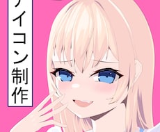 オリジナルアイコン描きます イメージ1