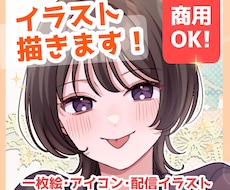 立ち絵、サムネ絵などイラスト制作承ります イメージ1