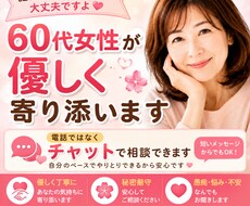 人間関係悩み聞きます イメージ1