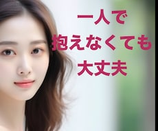 今すぐ話したい‼︎あなたを癒やし全部受け止めます 恋愛˚✧仕事˚✧悩み˚✧愚痴聞き˚✧相談˚✧眠れない˚✧孤独
